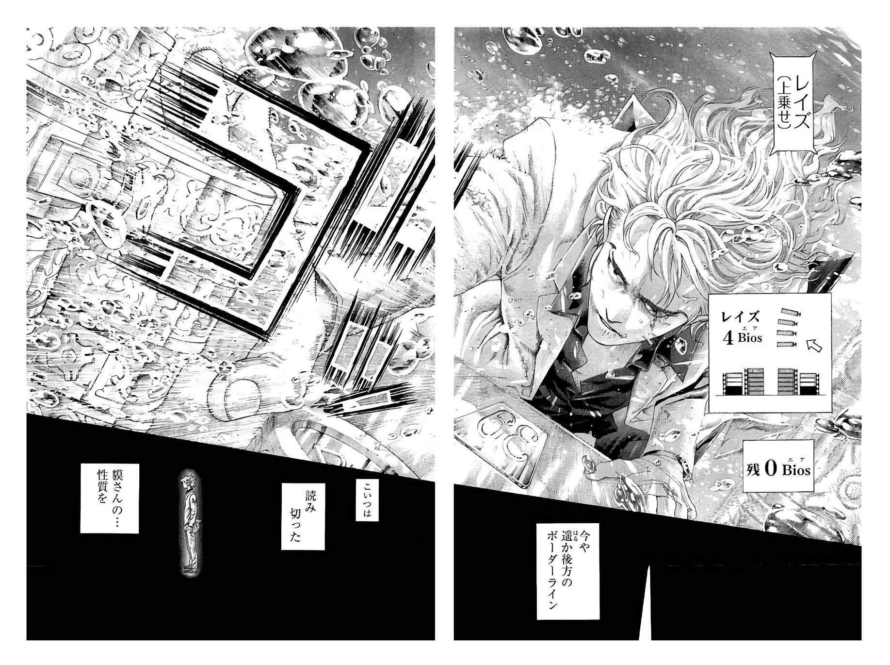 Usogui - Chapter 435 - Page 16